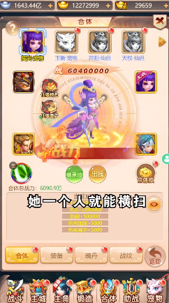 神宠捉妖记手游官方安卓版图1