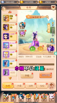 神宠捉妖记手游图片1