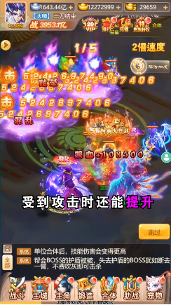 神宠捉妖记手游官方安卓版图2