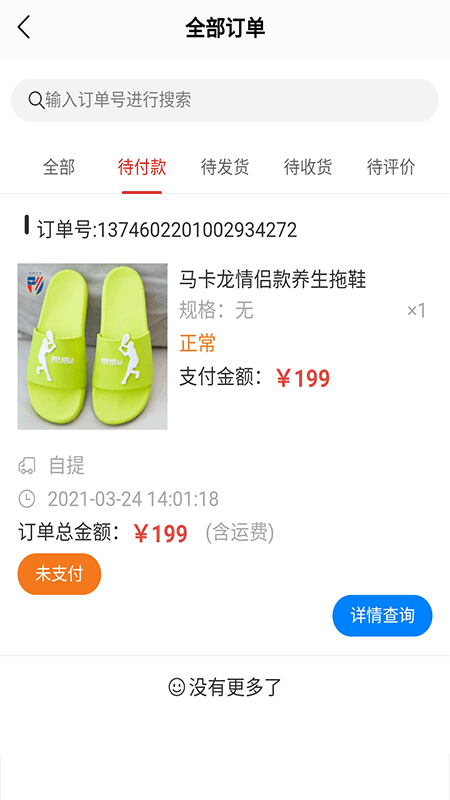 万泊停车商家端app手机版图2