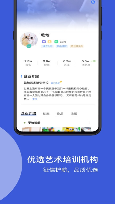 艺起牛app手机版图1