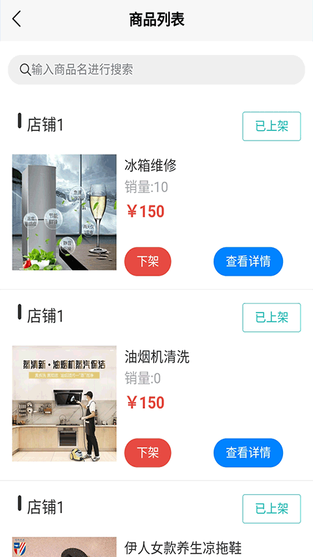 万泊停车商家端app手机版图3