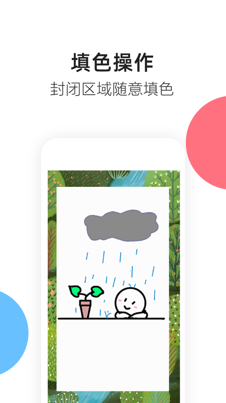 熊猫绘画去水印app图3