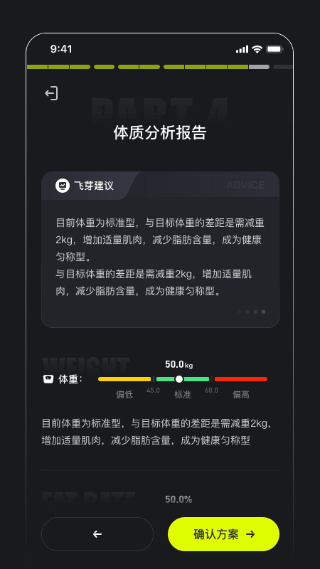 飞芽运动app官方版图1