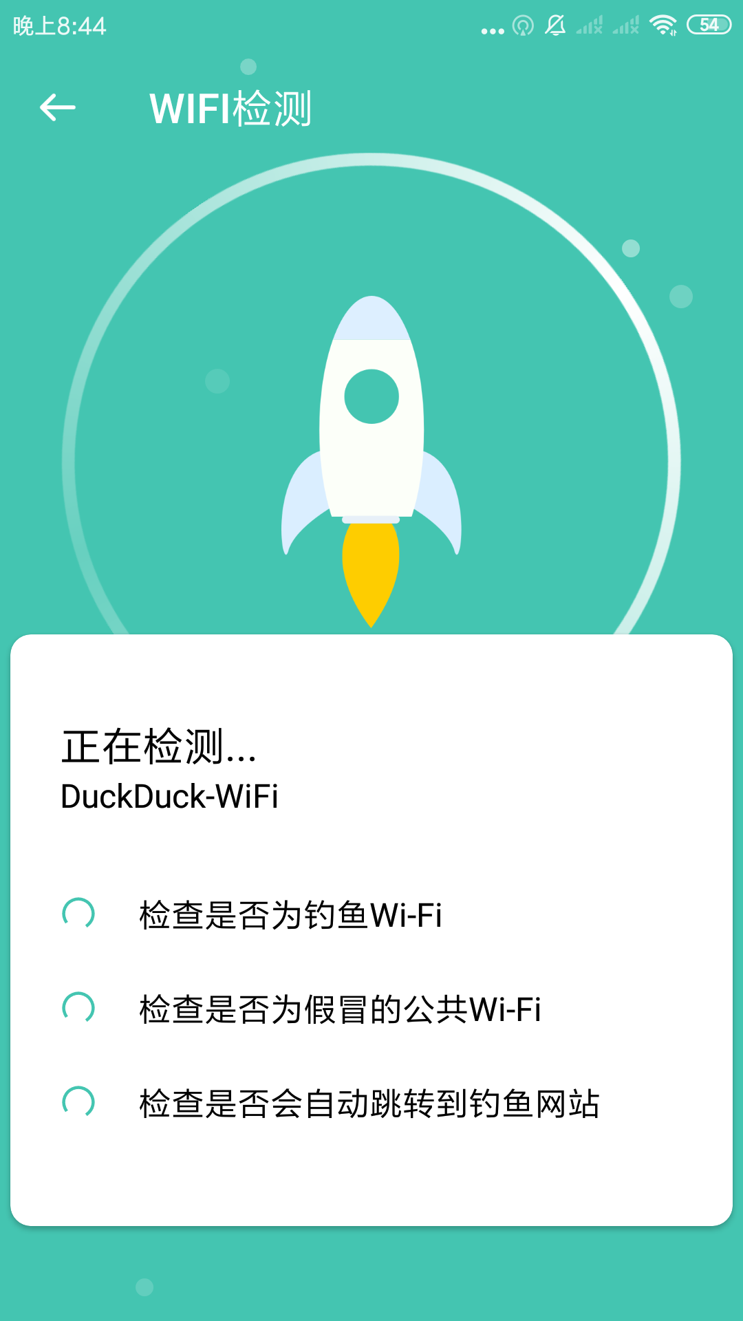 WIFI随心助手app图片1