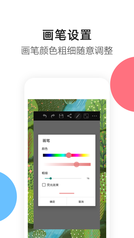 熊猫绘画去水印app图片1