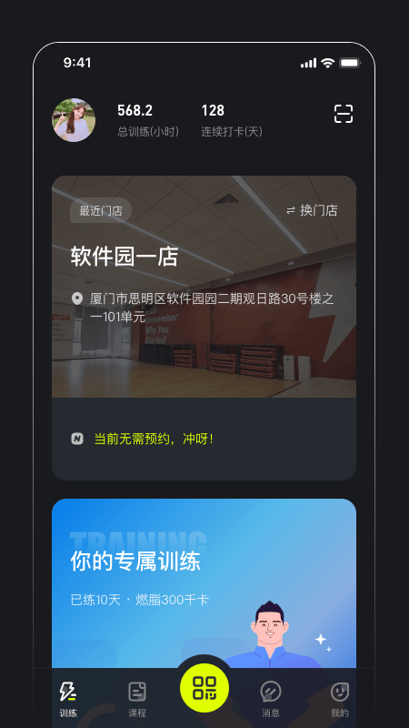 飞芽运动app官方版图2