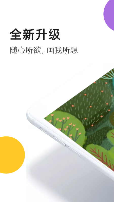 熊猫绘画去水印app图1
