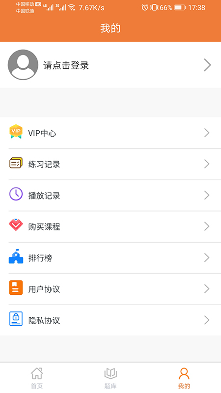 天才小易名师课堂app官方版图3