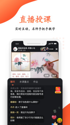 观鱼学堂app图片1