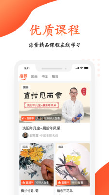 观鱼学堂app图片2