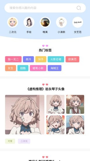 奇米奇米头像app官网版图3