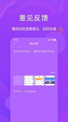 图文转换助手app官网版图2