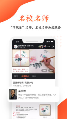 观鱼学堂app手机版图1