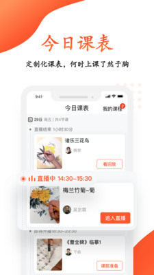 观鱼学堂app手机版图2