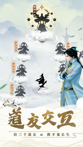 剑开仙门公测版图片1
