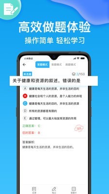 执业医师壹题库app手机版图3