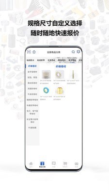 银久洲商城app官方版图2