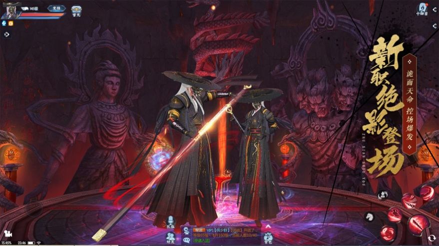 武林大剑仙手游官网版图2