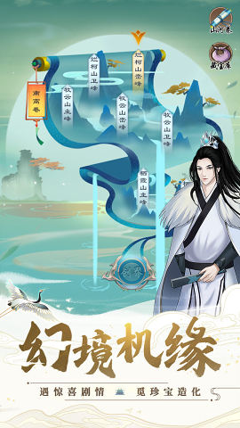 剑开仙门公测版图片2