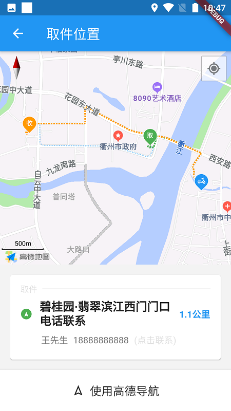 云帮送骑士版app图片1