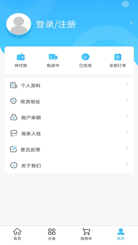 佛信电子商城APP最新版图2