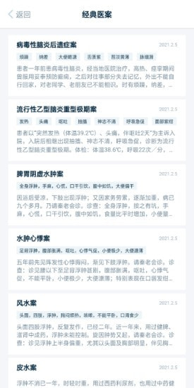 寻方app官网版图1