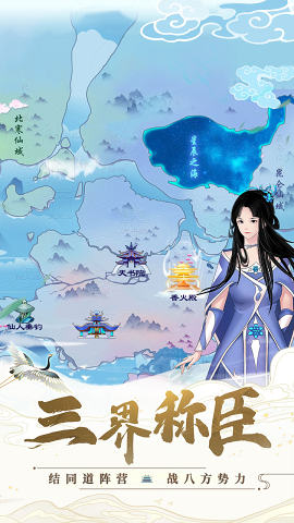 剑开仙门官方公测版图1