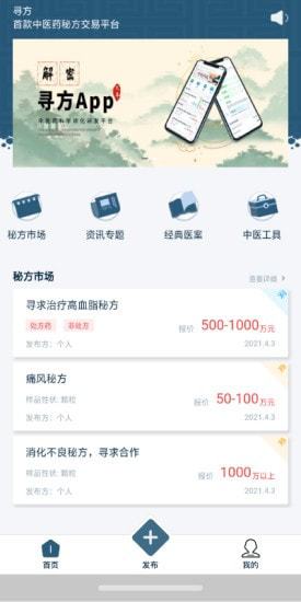 寻方app图片1