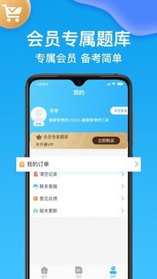 执业医师壹题库app手机版图1