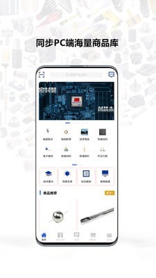 银久洲商城app官方版图1