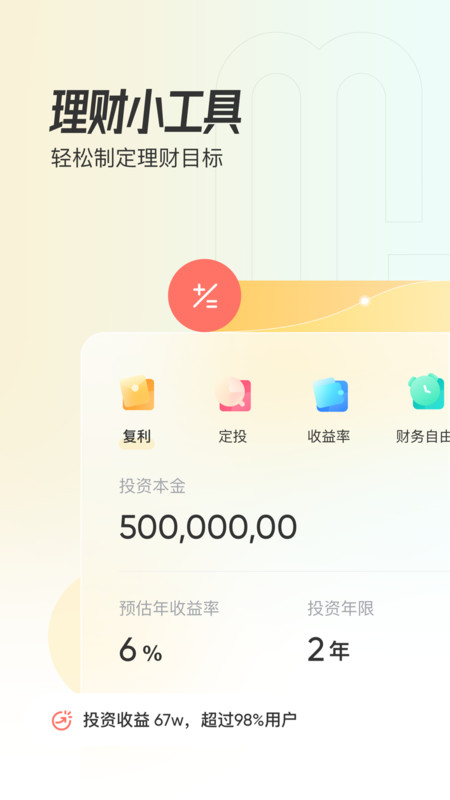 米堆app手机版图1