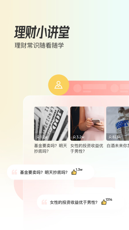 米堆app手机版图2