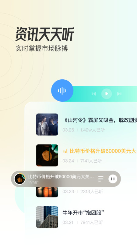 米堆app手机版图3