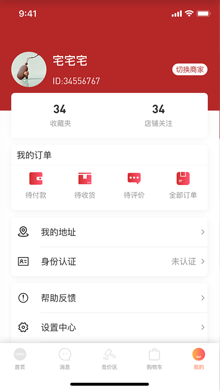 天麻商城app手机版图3