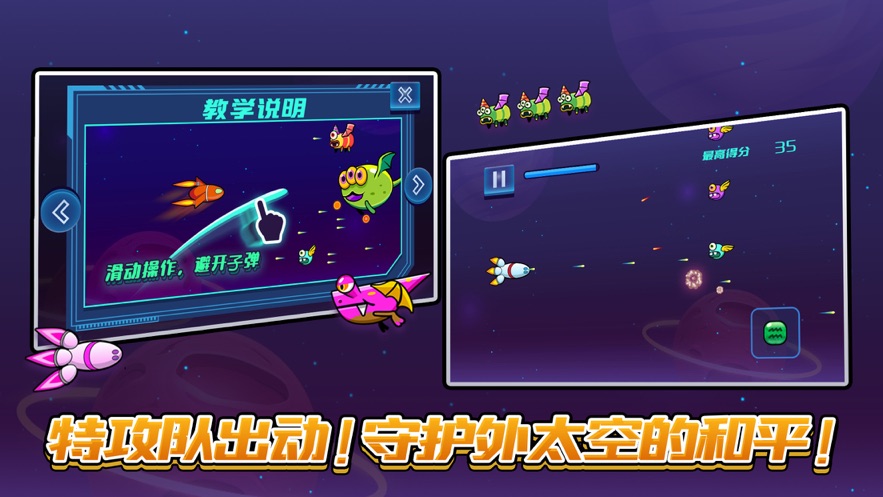 伶跑星际打怪安卓游戏手机版图3