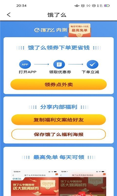 悦乐购app官方版图2