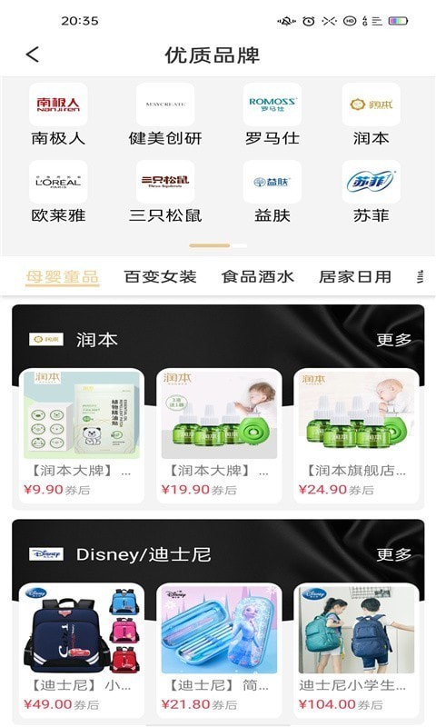 悦乐购app官方版图3