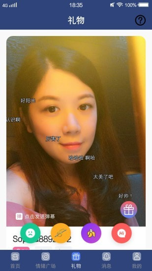牵手漂流瓶app图2