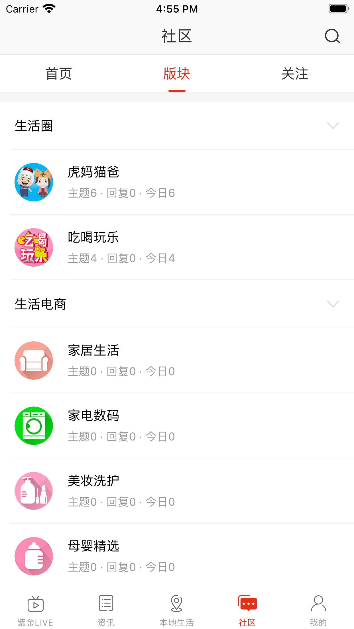 在株洲app图1