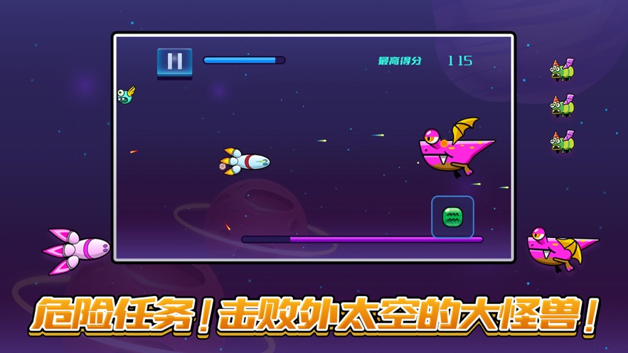 伶跑星际打怪安卓游戏手机版图1