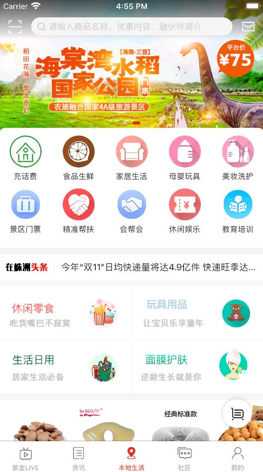 在株洲app图2