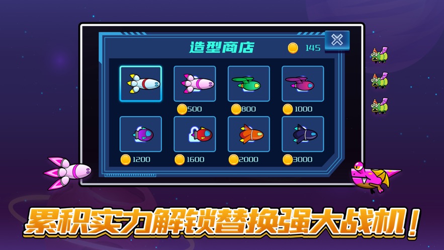 伶跑星际打怪安卓游戏手机版图2