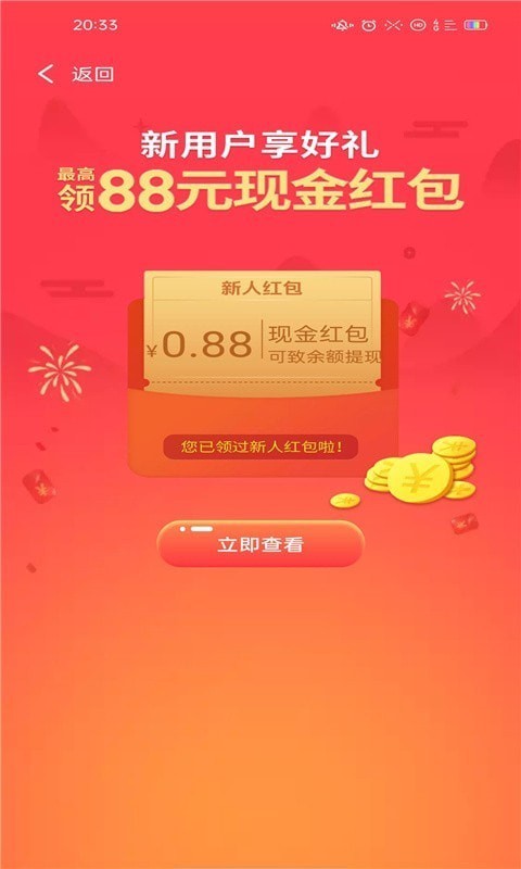 悦乐购app官方版图1