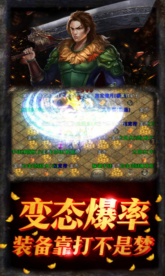 180极品圣龙官方版图片1