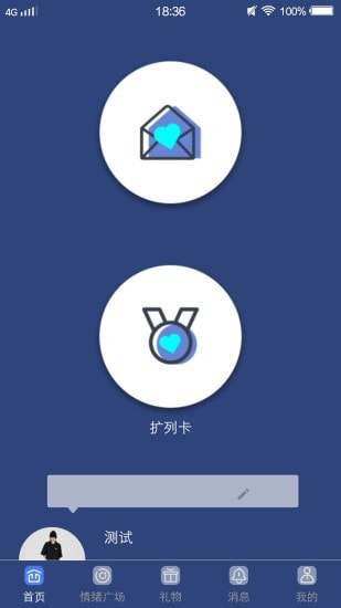 牵手漂流瓶app图3