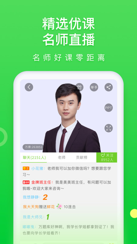 中华题库网搜题APP正式版图3