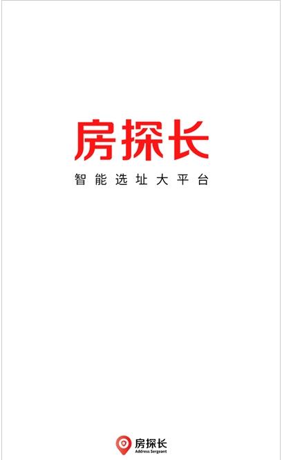 房探长app官方版图1