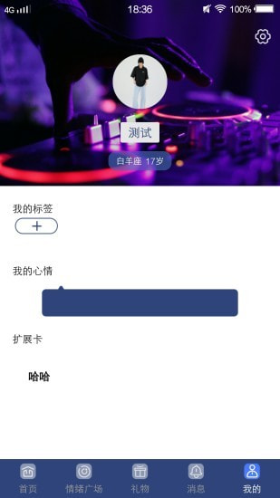 牵手漂流瓶app图1