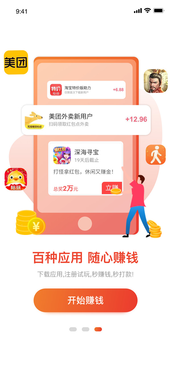 摸鱼星球app手机版图2